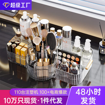 Rotating Cosmetics Storage Box, High-End Desktop Storage Rack, Large-Capacity Transparent Storage Box for Perfume and Skin Care Products
