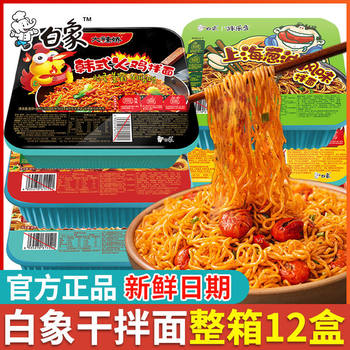 White Elephant Dry Noodles Boxed Instant Noodles Whole Case Wholesale Scallion Oil Noodles Turkey Noodles Instant Noodles Barreled Mixed Ledo Instant
