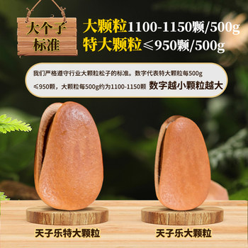 New Arrival Open-Packed Pine Nuts from Northeast China, Nuts Sold by Weight, Hand-Peeled Extra-Large Pine Nuts, Roasted Pine Nuts