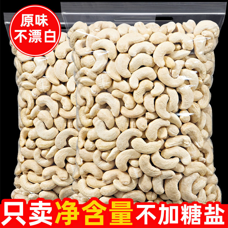 New Original Raw and Cooked Cashew Kernels 500g Large Cashew Vietnamese Nuts Snacks for Pregnant Women Without Added Salt and Sugar Baking