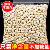 New Original Raw and Cooked Cashew Kernels 500g Large Cashew Vietnamese Nuts Snacks for Pregnant Women Without Added Salt and Sugar Baking