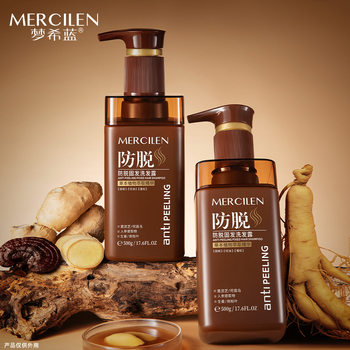 Mengxilan Anti-stripping and Solid Hair Shampoo 500g Deep Cleansing Scalp Hair Care Refreshing Oil Control Shampoo