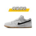 Dunk-white raw rubber