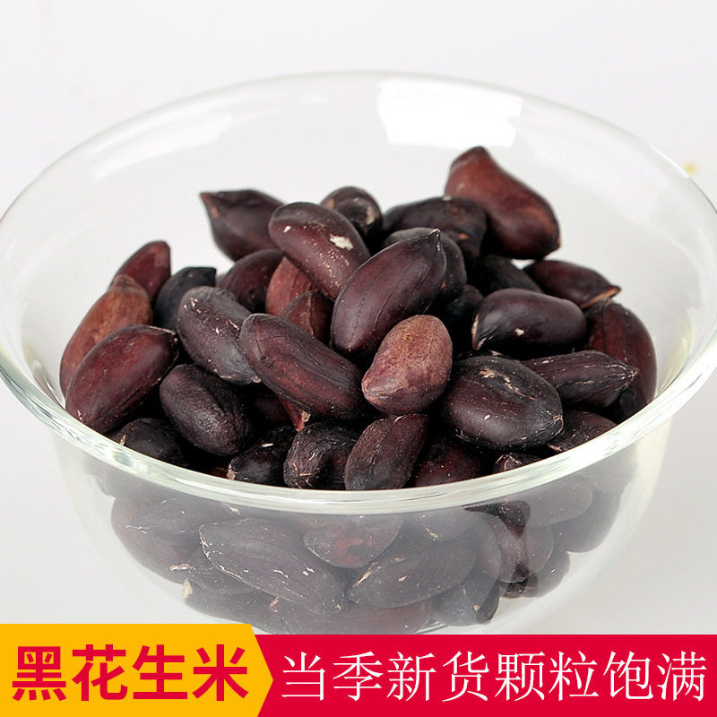 Black Peanut 50kg New Shelled Purple Peanut