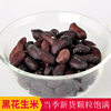 Black Peanut 50kg New Shelled Purple Peanut