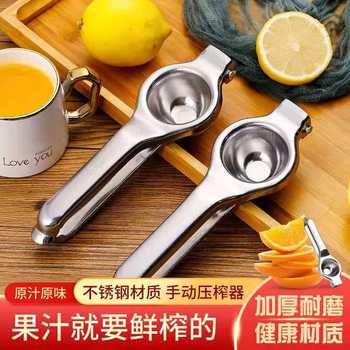 Stainless Steel Manual Lemon Squeezer Manual Fruit Juicer Small Fruit Juicer Juicer Lemon Squeezer