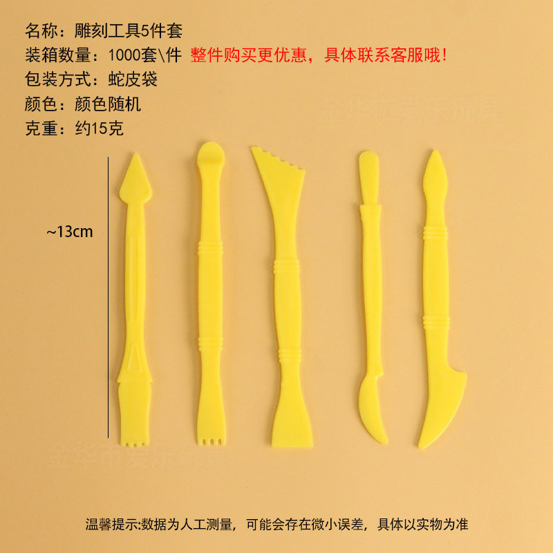 工厂太空玩具沙模具橡皮泥模具超轻粘土模具刀具彩泥模具儿童玩具