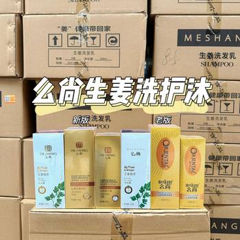 Moshang Shampoo, Silicone-Free Oil, Anti-Dandruff, Anti-Itch, Ginger Care Set, Conditioner, Hair Mask, Mugwort Ginger Shower Gel