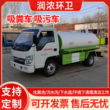 Dongfeng 5-кубовый фекальный самосвал национальной марки Six Blue для всасывания сточных вод, ремонт сельских туалетов, небольшой септик для всасывания фекалий