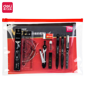 Deli V670 consecutive High School three yuan exam suit answer card ruler compasses suit high school entrance examination college entrance examination exam pack