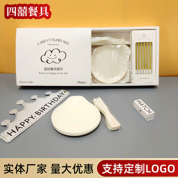 Wholesale Birthday Cake Cutlery Plate Disposable Plastic Plate Fork Birthday Hat Birthday Cutlery Plate Set Baking Decoration