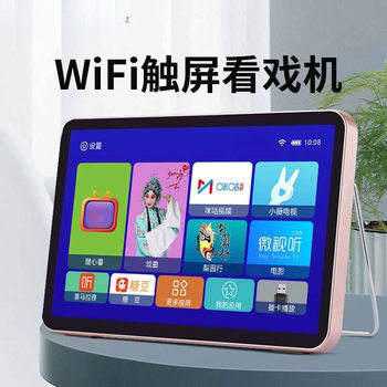 Network Wireless Wifi Touch Tablet Small Tv High-Definition Video Card Player Portable for the Elderly