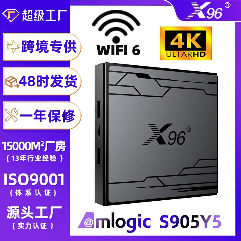 X96Nex Network Set-Top Box Amlogic S905Y5 Android 14 Bluetooth 5 Box Wireless Wifi6 Tv Set-Top Box