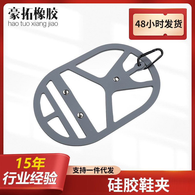 Cross-border Silicone Shoe Clip Outdoor Sports Backpack External Portable Storage Shoe Clip Home Drying Silicone Shoe Clip