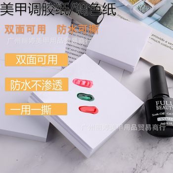 Toner Paper Beauty Dental Mixing Nail Art Toner Disposable Cementing Powder Toner Sampling Nail Art Double-Sided Paper
