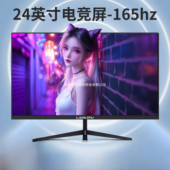 24inch Monitor 2K27 Inch 144 High Brush 22inch High Definition Borderless Desktop Computer Monitoring Screen Ips Lcd