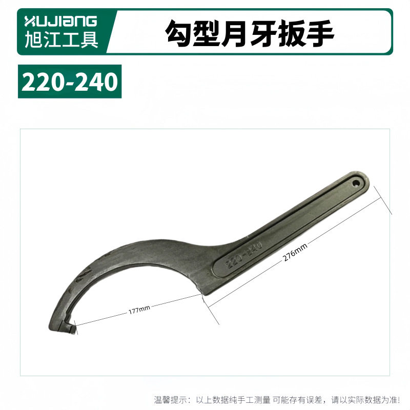 勾头月牙减震水电工维修勾型 圆螺母侧面孔家用水表盖扳手扳子