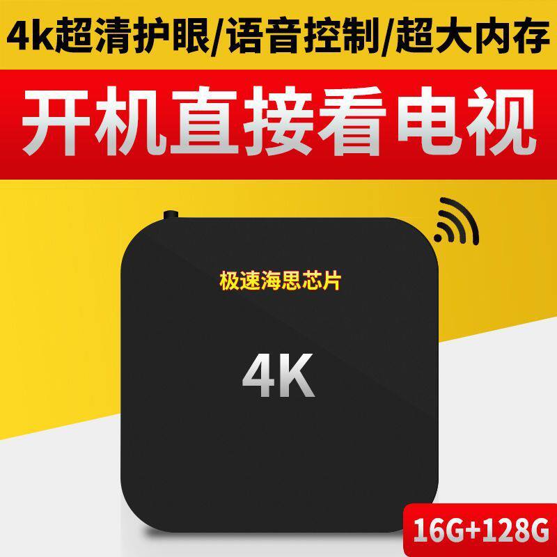 Network Set-Top Box 2024 New Full Network Home Wifi Smart Voice Tv Box 4K Hd Player