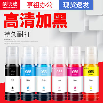 Tianwei applies Epson L18058 ink 056 L8058 EPSON color inkjet printer