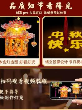 ✅ Mid-Autumn Festival Lanterns with Light Projection, Portable Ancient-Style Palace Lanterns, Children's DIY Craft Materials, Small Rabbit Lanterns, Flower Lanterns