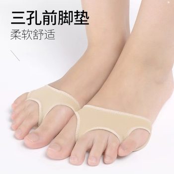 Three-hole Pad Invisible Silicone Lycra Forefoot Pad Silicone Breathable High Heel Insole Shaping Protection