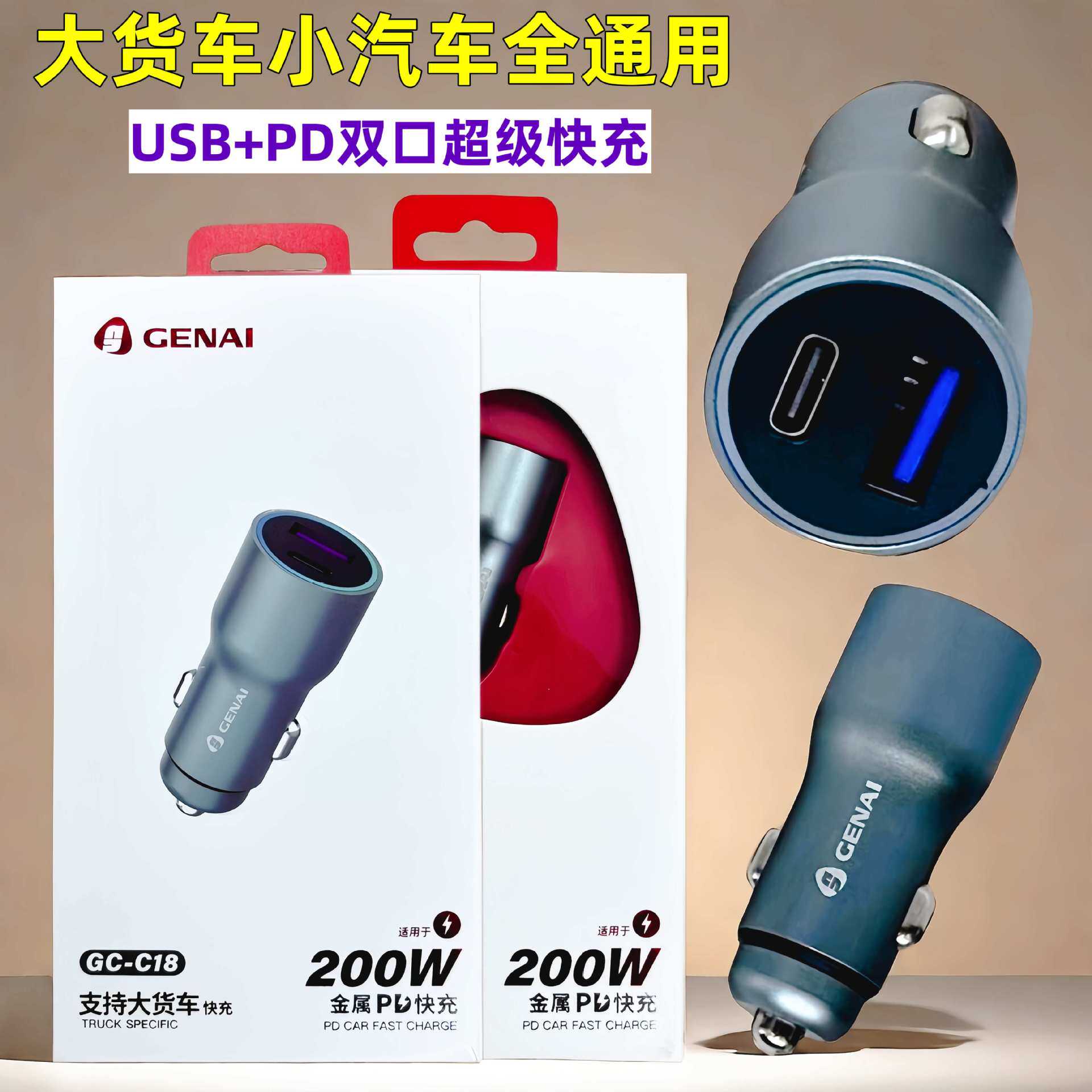 Car Charger 200W High Power Super Fast Charging Mini Pd Car Charger Car Mobile Phone Charging Head Truck Car Charger