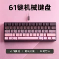 K61 blackberry pink gradient side engraving - blue switch (cowhide box)