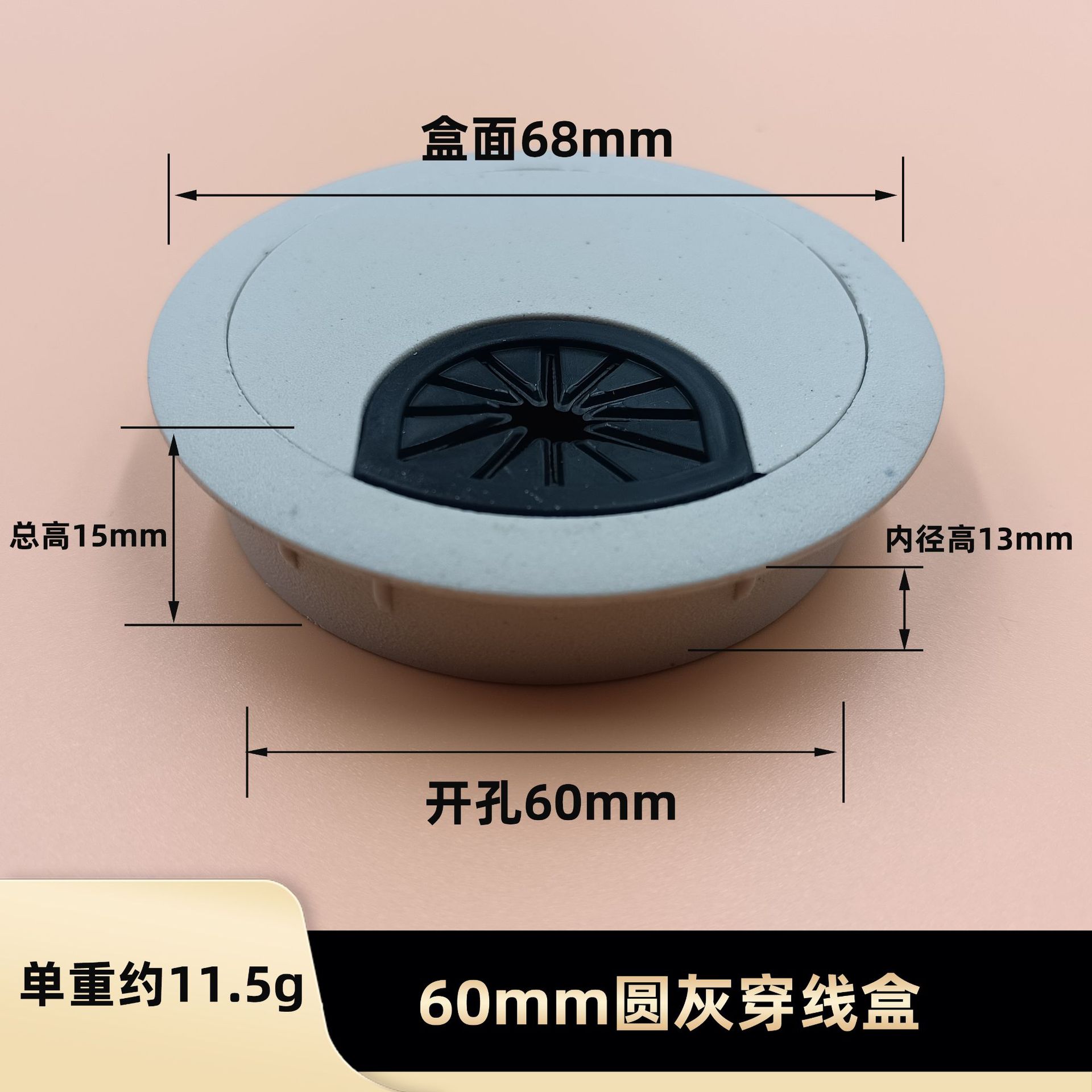 线盒办公桌圆形 电脑电线收纳多规格孔盖胶圈沙银塑料圆形穿线盒