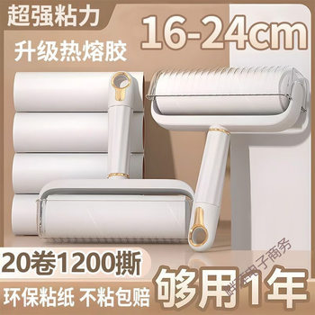Lint Roller for Home Use, Tearable Clothes and Cat Hair Cleaning Replacement Roll Paper Brush, Bed Hair Roller
