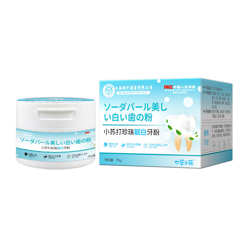 Baking soda beautiful white tooth powder stain removal yellow tooth cleaning powder white fresh breath clean mouth 70g tooth cleaning powder factory