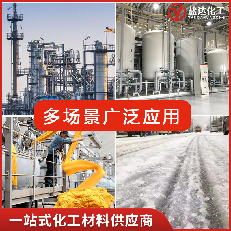 Industrial Salt, Sea Salt, Large, Medium and Small Granular Salt, Snow Melting, Boiler Water Treatment, Hot Compress, Industrial Grade Sea Salt, Sun-Dried Salt