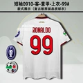 0910ac away game no. 99 + serie a