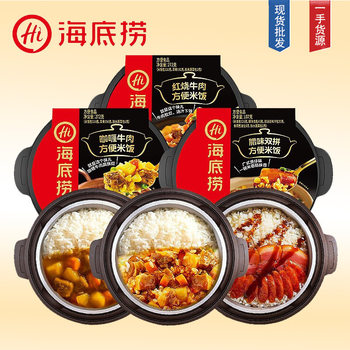 Haidilao Self-Heating Rice Self-Heating Pot Claypot Rice 187G/Box Instant Food Ready-To-Eat Self-Heating Fast Food No-Cook Rice
