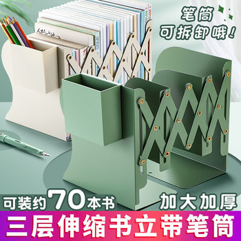 Retractable Book Stand Large Bookshelf with Pen Container Junior High School Students Desktop Fixed Book Storage Rack Baffle Folding Book Holder