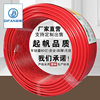 [Qifan Electric Wire] Rv10-630 Square Multi-Strand Copper Core Flexible Wire for Lighting and Home Decoration, Specifically for Home Improvement Projects