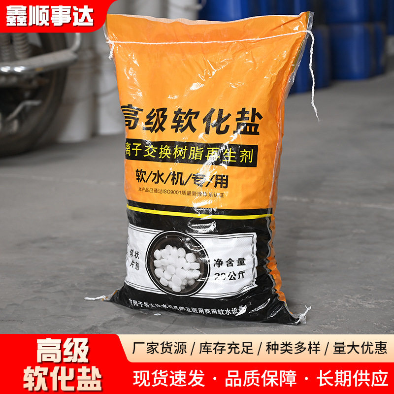 Advanced Softening Salt Ion Exchange Resin Regenerant for Water Treatment, Used for Sterilizing and Softening Water, Commercial Softening Salt