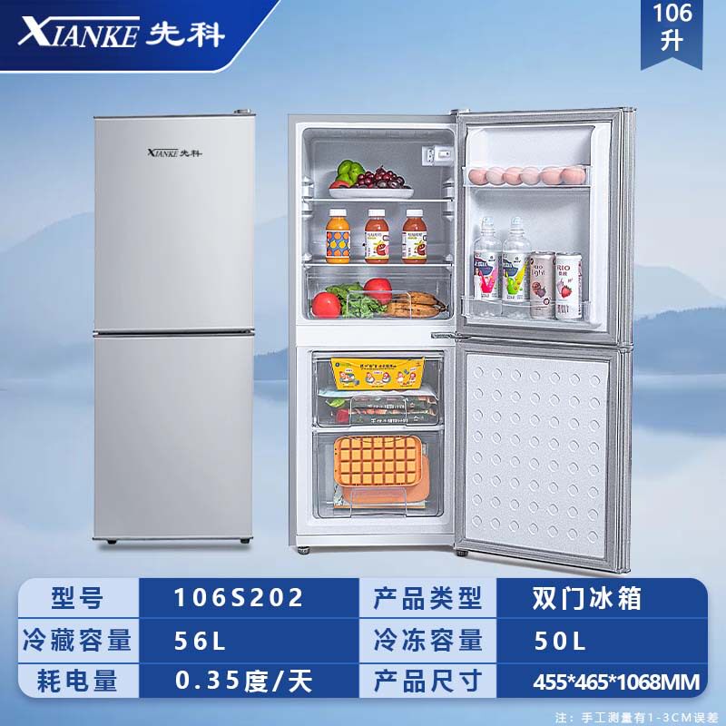 先科家用双门电冰箱速冻保鲜出租屋迷你冷柜一级能耗节能静音冷藏