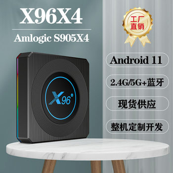 X96X4 network set-top BOX S905X4 Android 11TV BOX 4GB64GB foreign trade 8K Bluetooth