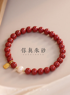 原创设计本命年福牌朱砂手链女珍珠紫金砂转运珠正品手串礼物