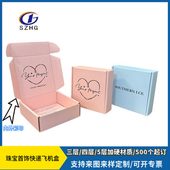 Airplane Box Pink Airplane Box Double-Sided Color Airplane Box Extra Hard Jewelry Express Airplane Box