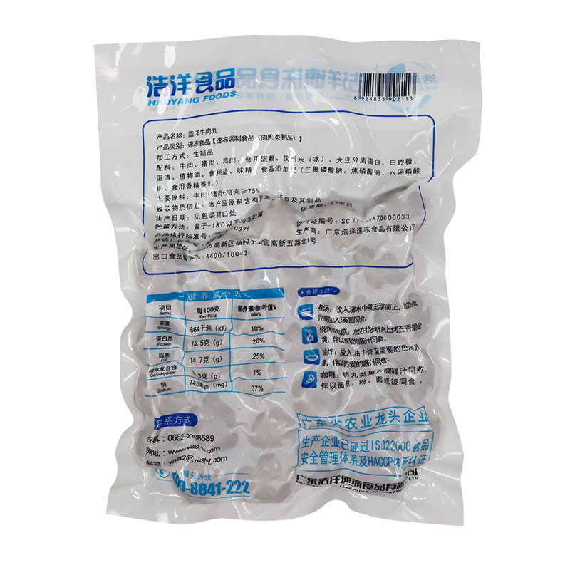 Haoyang quick-frozen beef balls 500g packaging TikTok live streaming hot-selling beef tendon balls spicy hot food balls