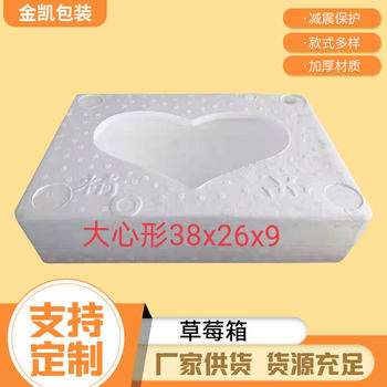 Strawberry Foam Packaging Box EPS Material Foam Box in Stock Strawberry Foam Express Shipping Packaging Box Can Be Wholesale
