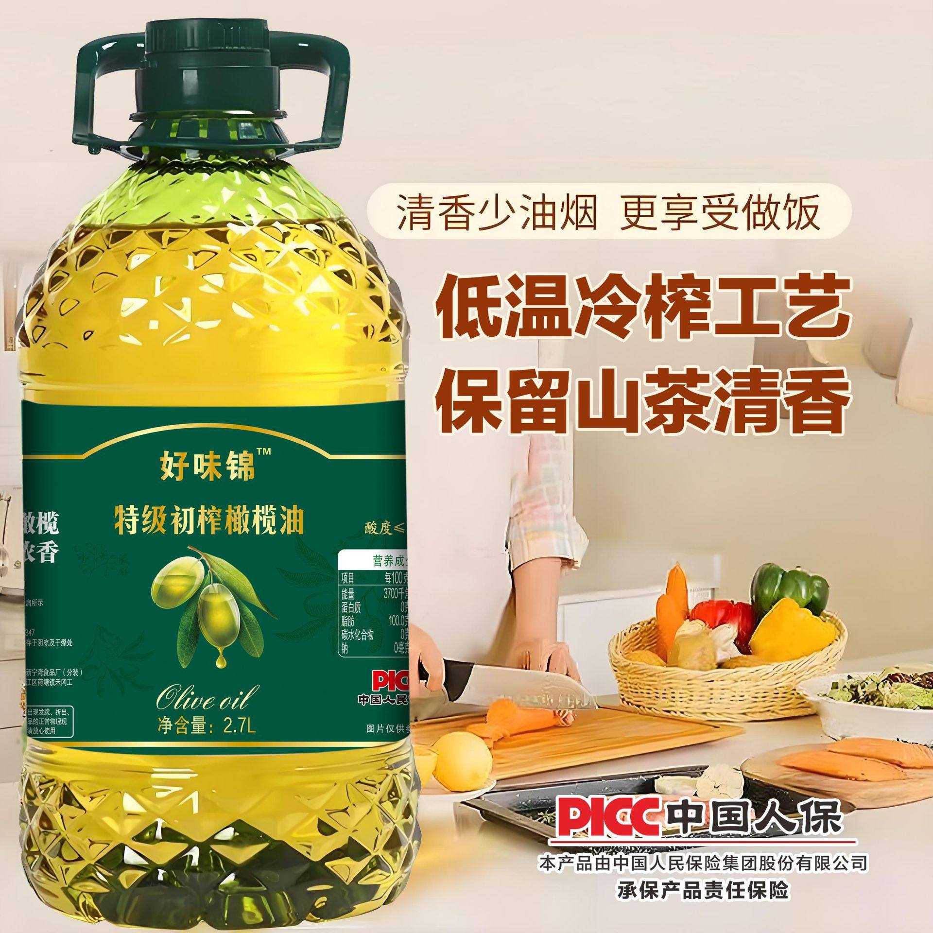 [Haowei Jin Extra Virgin Olive Oil] Edible Oil Squeezed Vegetable Oil Fragrant Stir-frying Bucket Household 2.7L