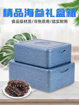 epp sea cucumber incubator foam box seafood fresh gift box high density portable transport prefabricated vegetables refrigerated stall
