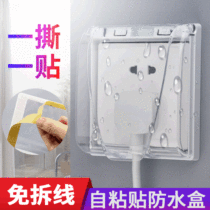 Self-adhesive waterproof case free line 86 Type home bathroom stickup anti-splash case wall switch socket protection cover
