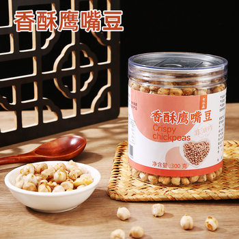 300g Canned Ready-To-Eat Chickpeas, Crispy Chicken Heart Beans, Snacks, Roasted Seeds and Nuts, Wholesale