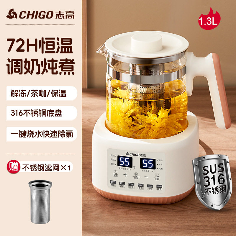 志高养生壶家用恒温泡奶温奶调奶器蒸汽喷淋式办公室煮茶器烧水壶
