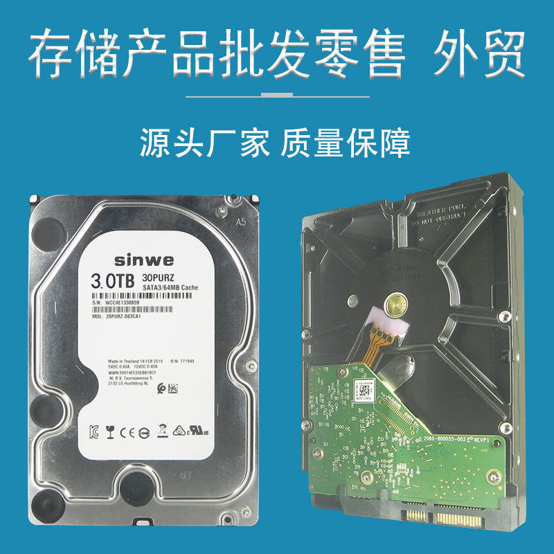 Hard Drive 3T/4T/6T//2T/1T All-In-One Computer Desktop 3.5inch Mechanical Hard Drive Server