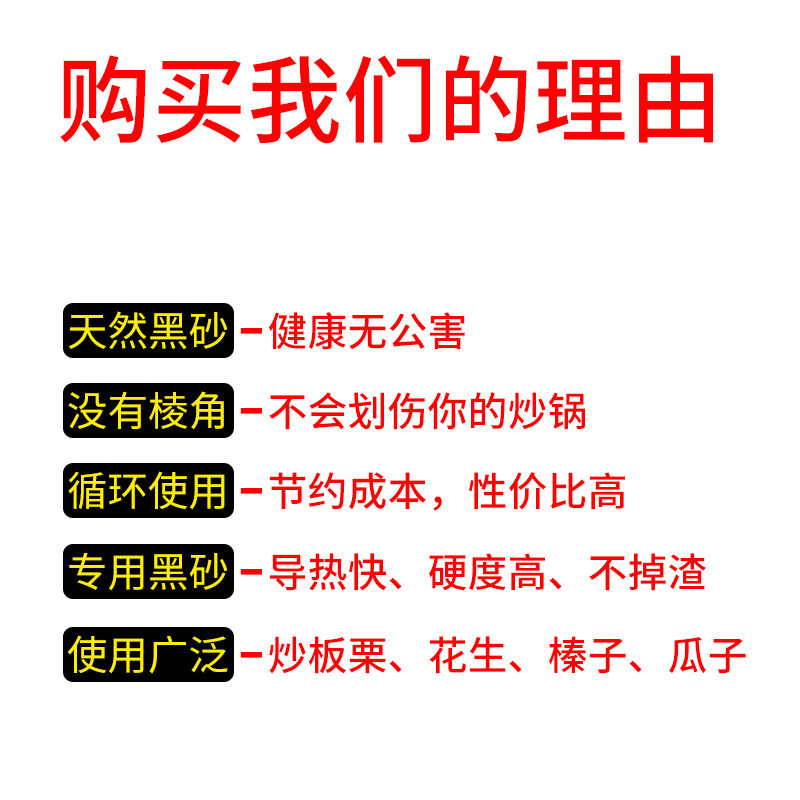 Special Sand for Roasting Candied Chestnuts, Pebbles for Roasting Peanuts, Melon Seeds, Hazelnuts, Black Sand, Natural Black Pebbles, Flat Round Stones