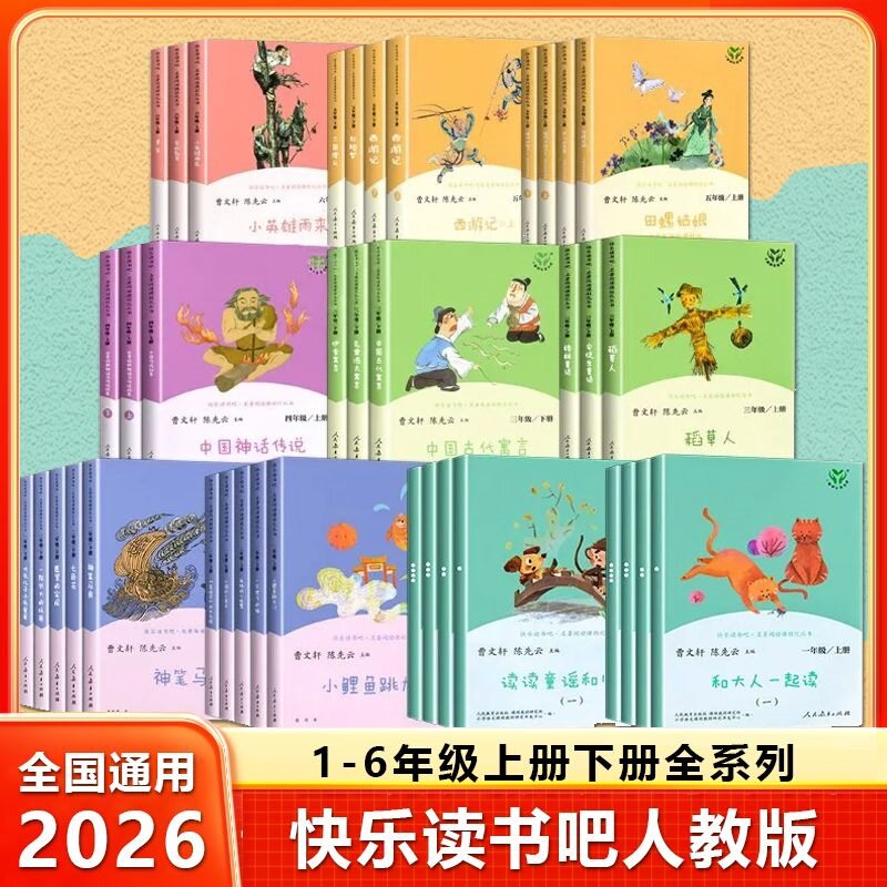 หนังสืออ่านเพลิน: หนังสือที่ควรอ่านสำหรับนักเรียนชั้นประถมศึกษาปีที่ 1–6 และผู้ใหญ่ เหมาะสำหรับอ่านร่วมกัน ทั้งสองเล่ม
